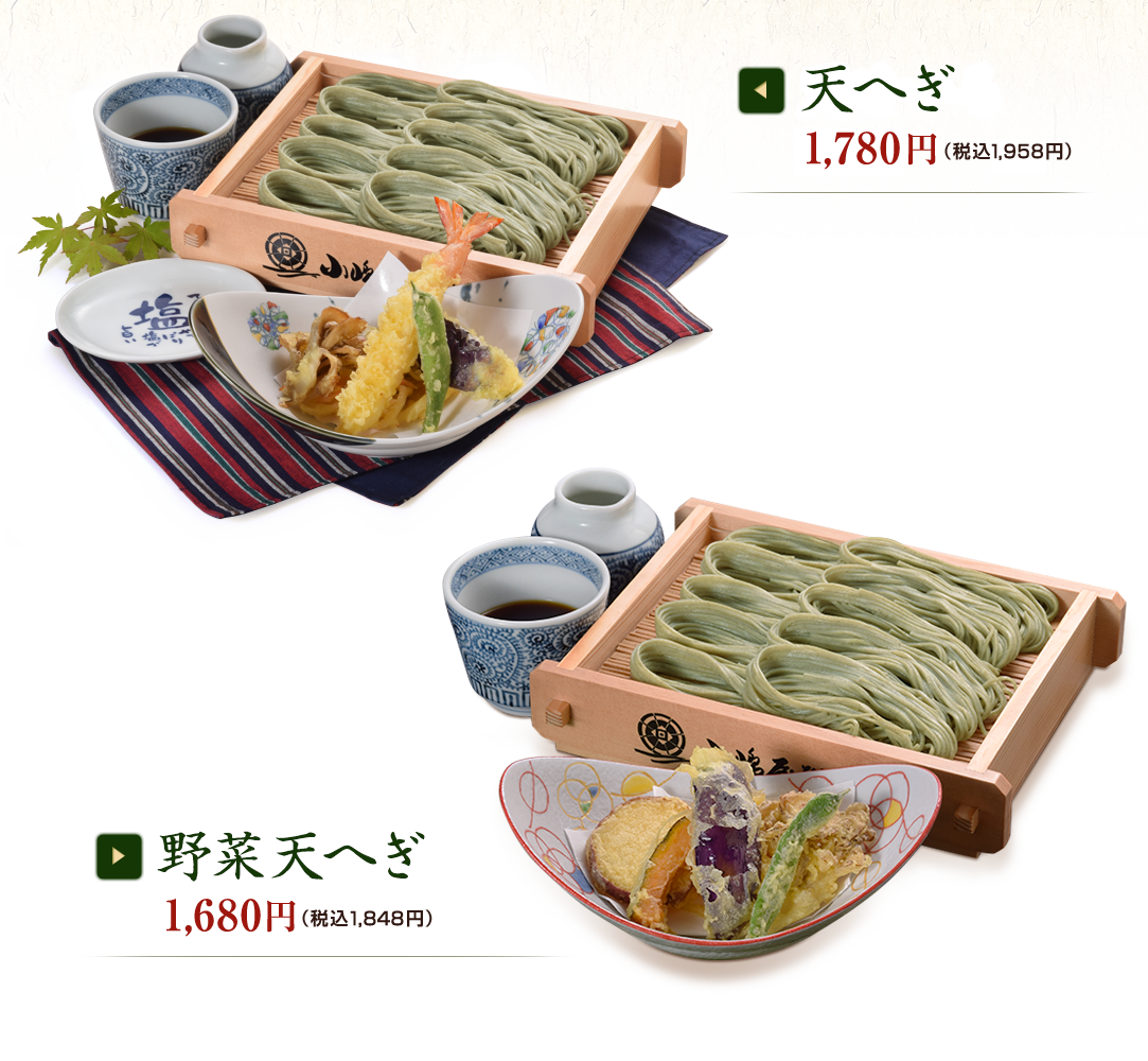 天せいろ、野菜天せいろ