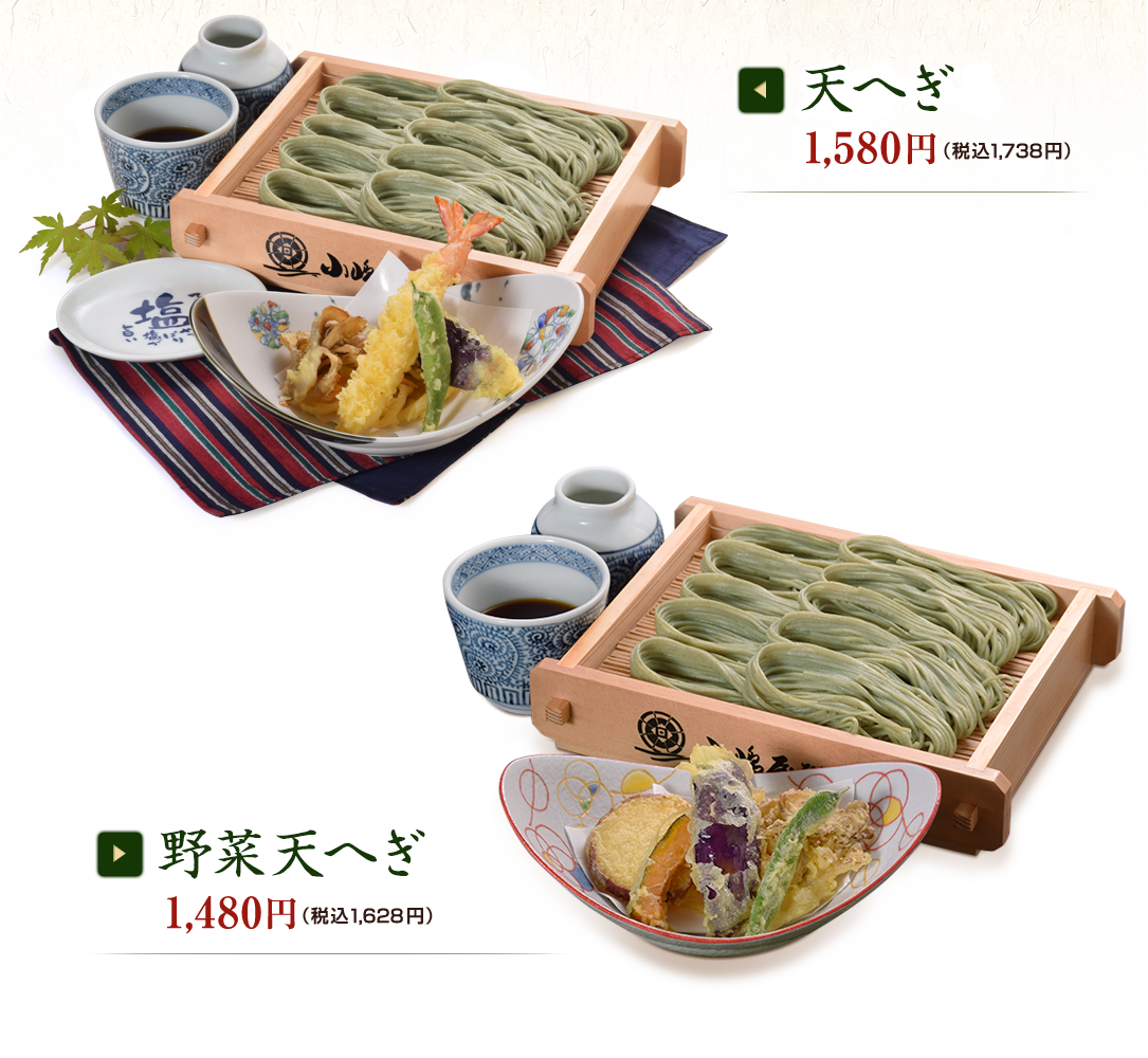 天せいろ、野菜天せいろ