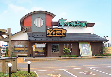 長岡喜多町店