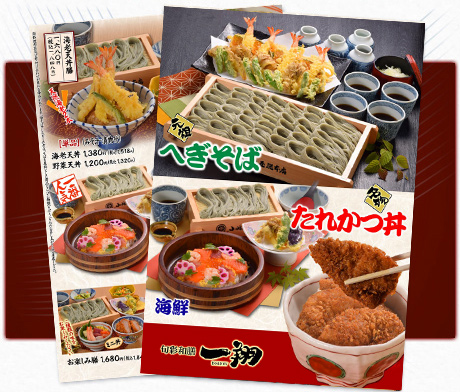 女池インター店メニュー