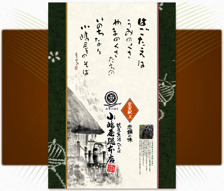 直営店メニュー